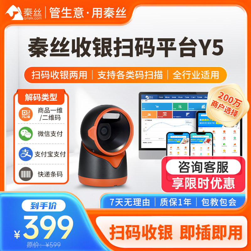 ��˿ɨ��ƽ̨��ά��ɨ����Ǯ¼����Ʒ������һά��ɨ��ǹ������ Y5