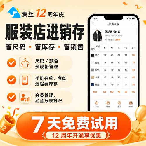 客户对账进销存软件仓库库存管理