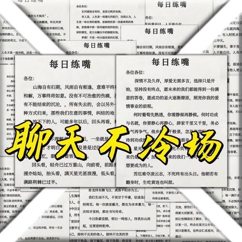 口才训练自律打卡贴纸