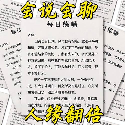 口才训练自律打卡贴纸