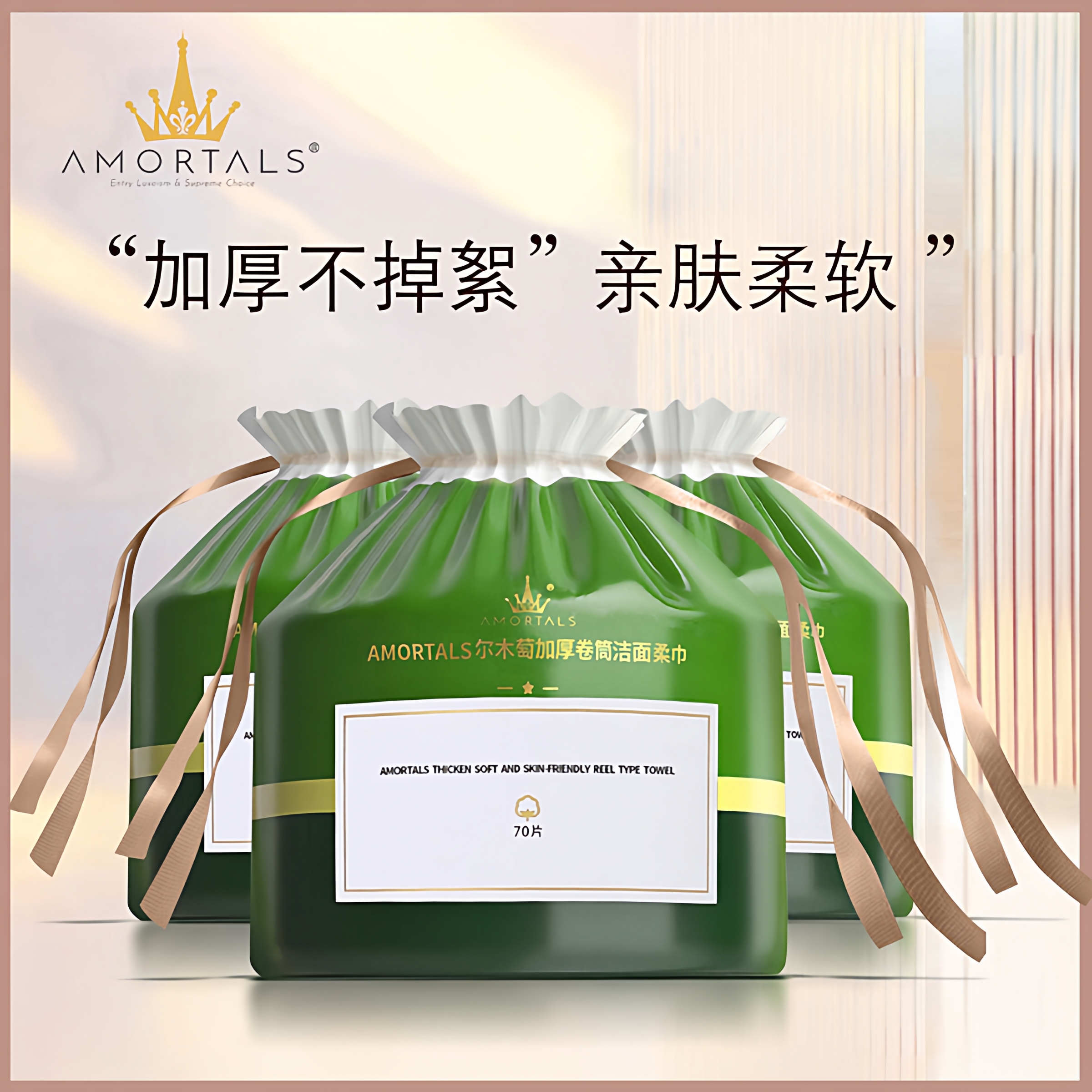 尔木萄一次性加厚棉洁面洗面巾