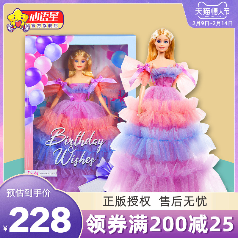 芭比娃娃Barbie生日祝福珍藏款女孩生日礼物公主过家家玩具GTJ85