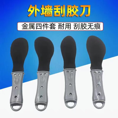 不锈钢外墙刮胶刀玻璃幕墙石材结构胶铲刮刀修边收边工具刮胶神器