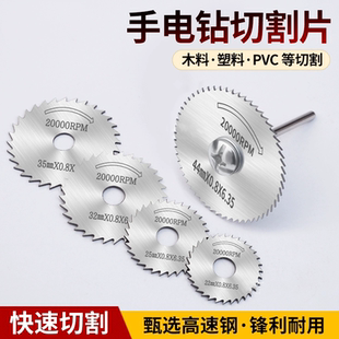 木工圓鋸片pvc管內(nèi)切割神器套裝 高速鋼迷你鋸片手電鉆小鋸片套裝