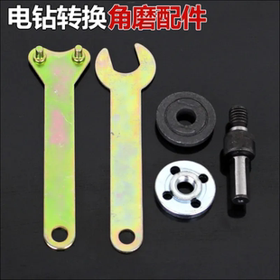 电钻变切割机接杆 手电钻变角磨机转换手磨抛光打磨连接杆转换套装