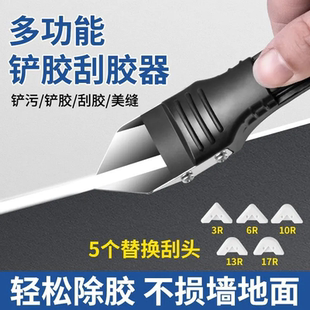 刮胶器铲胶器金属头铲刀多功能墙角修边神器玻璃胶刮胶打胶去毛刺