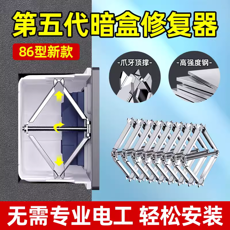 86型暗盒修复器通用接线盒底盒面板家用修复器开关插座墙上固定器