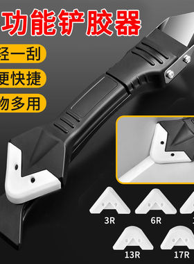 刮胶器毛刺修边清硅胶刮刀璃胶刮胶板多功能专用打胶美缝抹胶神器