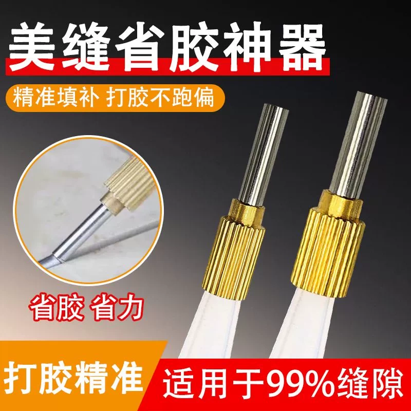 美缝省胶神器不锈钢胶嘴尖嘴勾缝剂玻璃胶枪头定位胶管打胶专用头,基础建材,胶嘴,淘宝优惠券,粉丝福利购,淘宝优惠卷