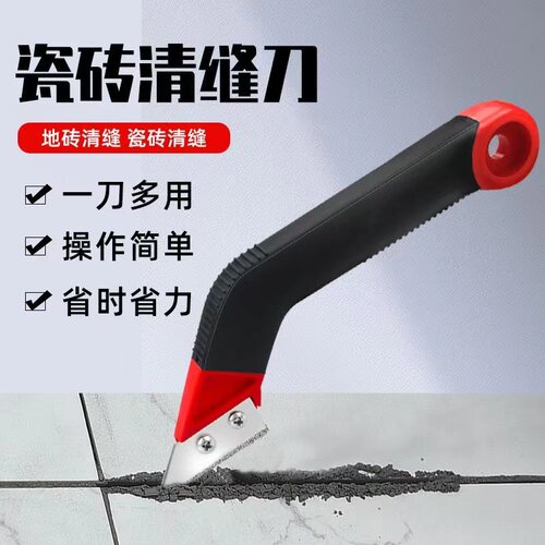 瓷砖缝隙清理神器美缝剂专用工具水泥勾缝铲刀新型地砖清缝碎粒刀