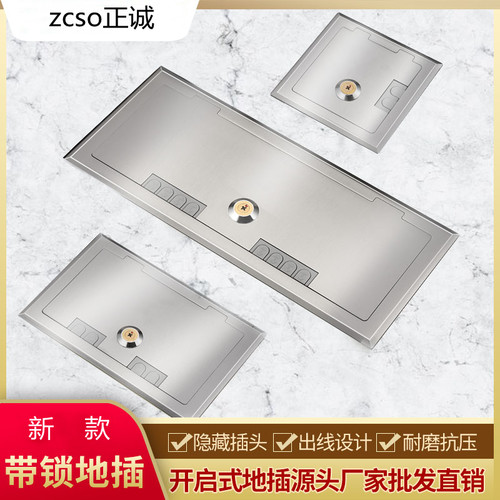 zcso正诚不锈钢开启式带锁地插