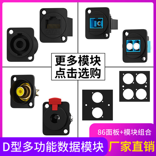 zcso正诚D型模块86面板HDMI