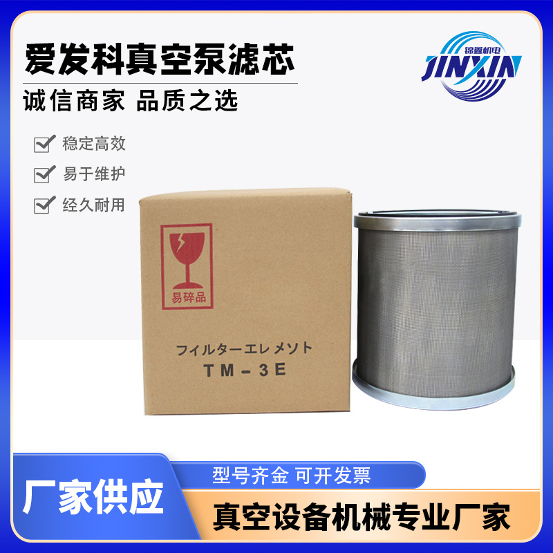 ULVAC爱发科真空泵配件滤芯VSN2401油雾过滤器NOS4201排气滤芯