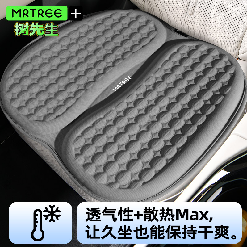 树先生夏季新款蜂窝凝胶座椅套四季通用矽胶座套办公室久坐椅子垫,居家布艺,椅垫,淘宝优惠券,粉丝福利购,淘宝优惠卷