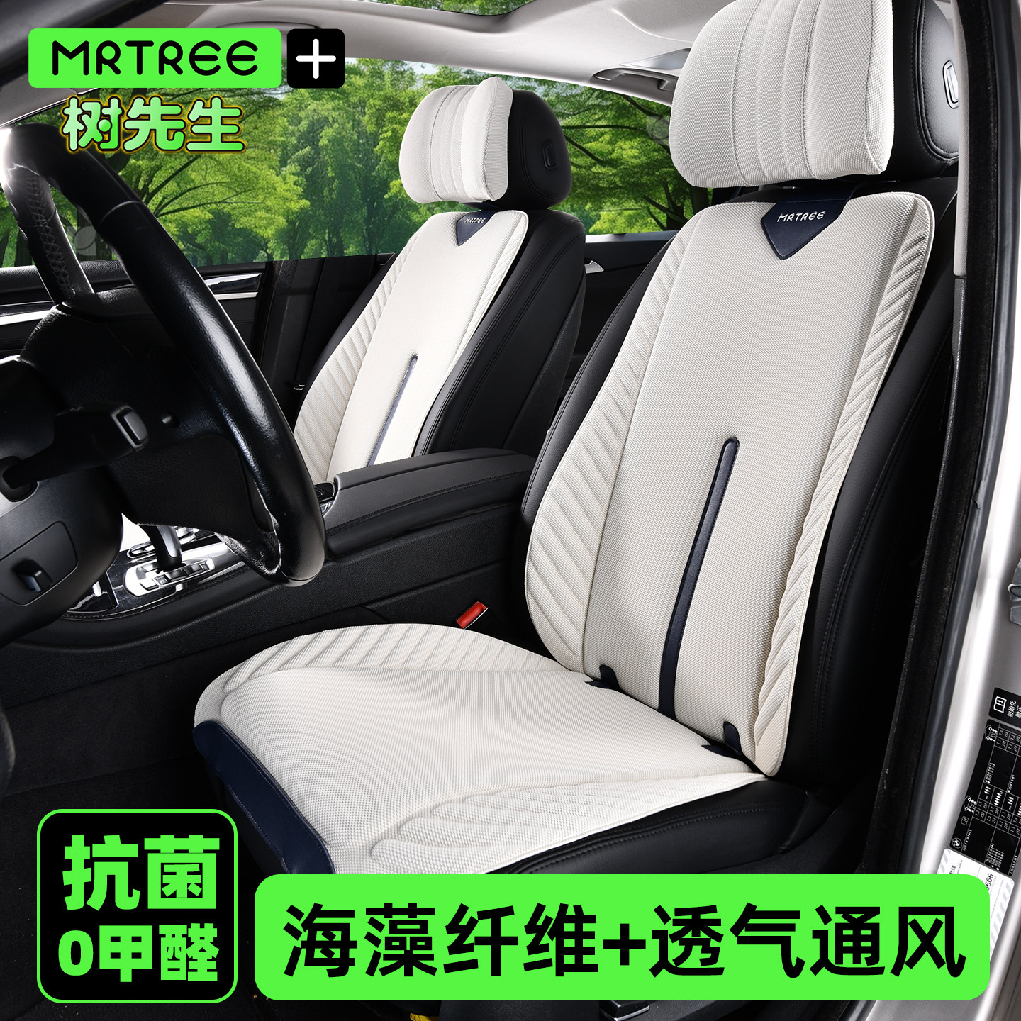 海藻纤维乳胶汽车坐垫超薄防滑四季通用座垫夏季网红透气通风坐垫
