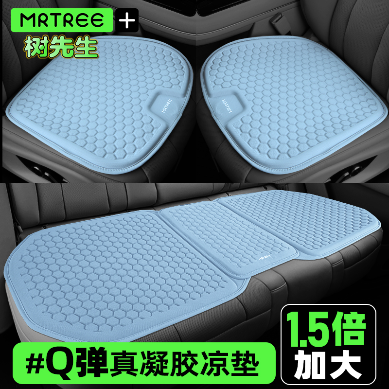 夏天凉垫适用于特斯拉冷凝胶坐垫