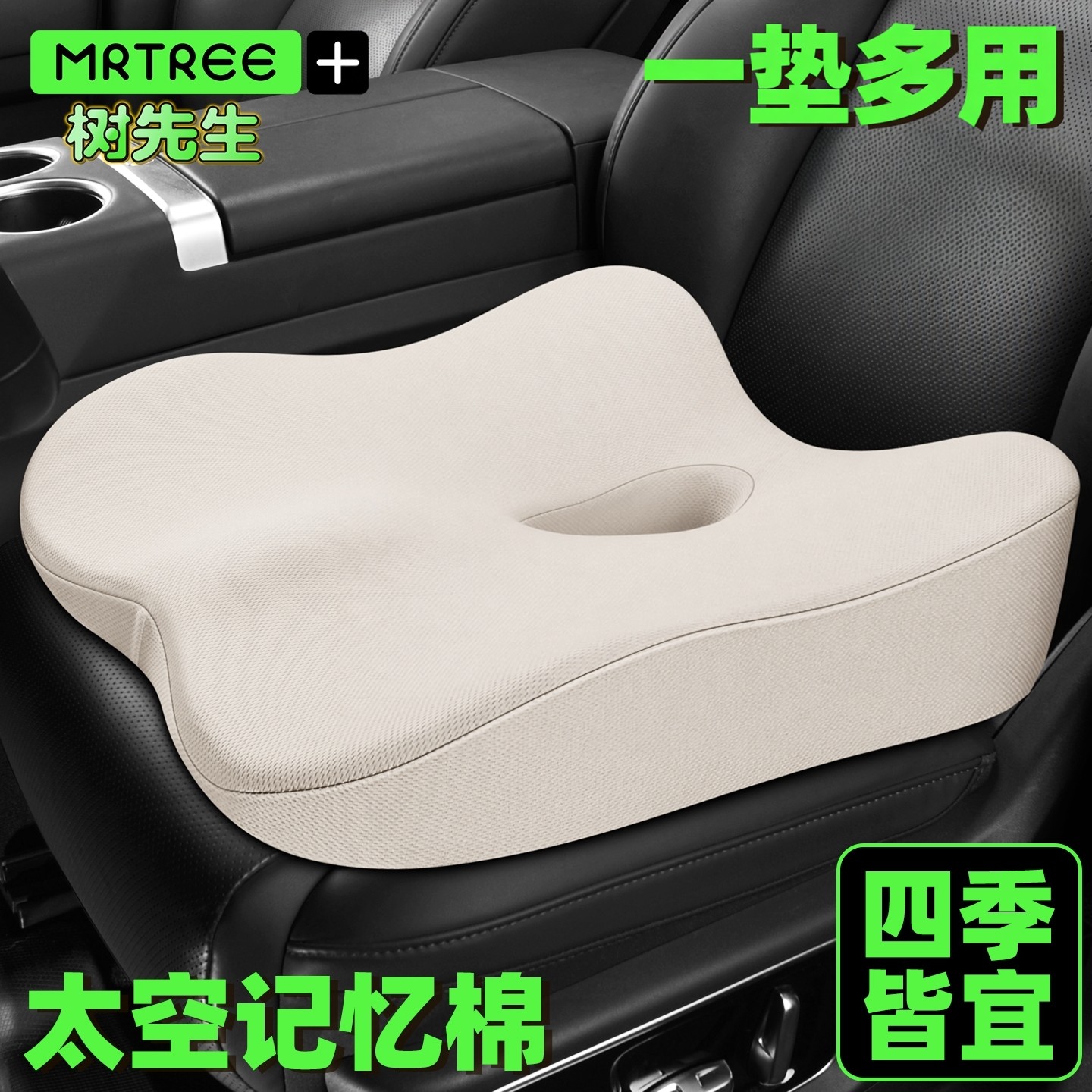 冬季记忆棉加厚汽车坐垫办公室久坐防屁股痛椅子垫透气美臀增高垫,汽车用品/电子/清洗/改装,通用座套/座垫,淘宝优惠券,粉丝福利购,淘宝优惠卷