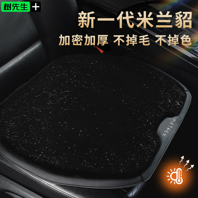 冬季貂绒汽车坐垫车垫短毛绒女士紫红色车载羊毛高级感单片坐垫套