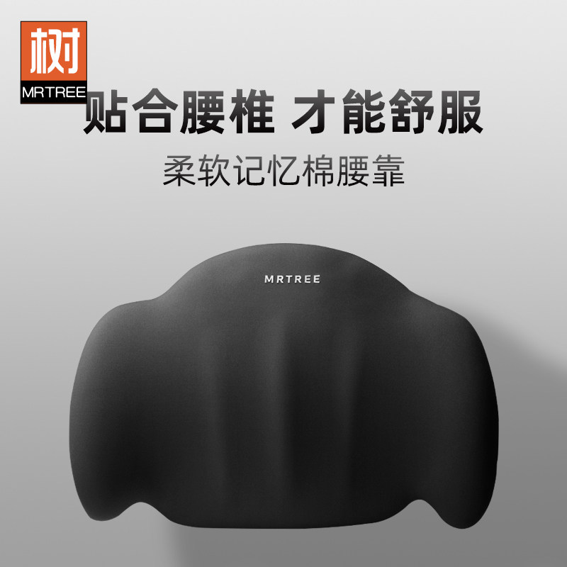 树先生新款记忆棉腰久坐沙发办公室座椅汽车腰枕靠背靠护腰垫腰托,汽车用品/电子/清洗/改装,腰靠,淘宝优惠券,粉丝福利购,淘宝优惠卷