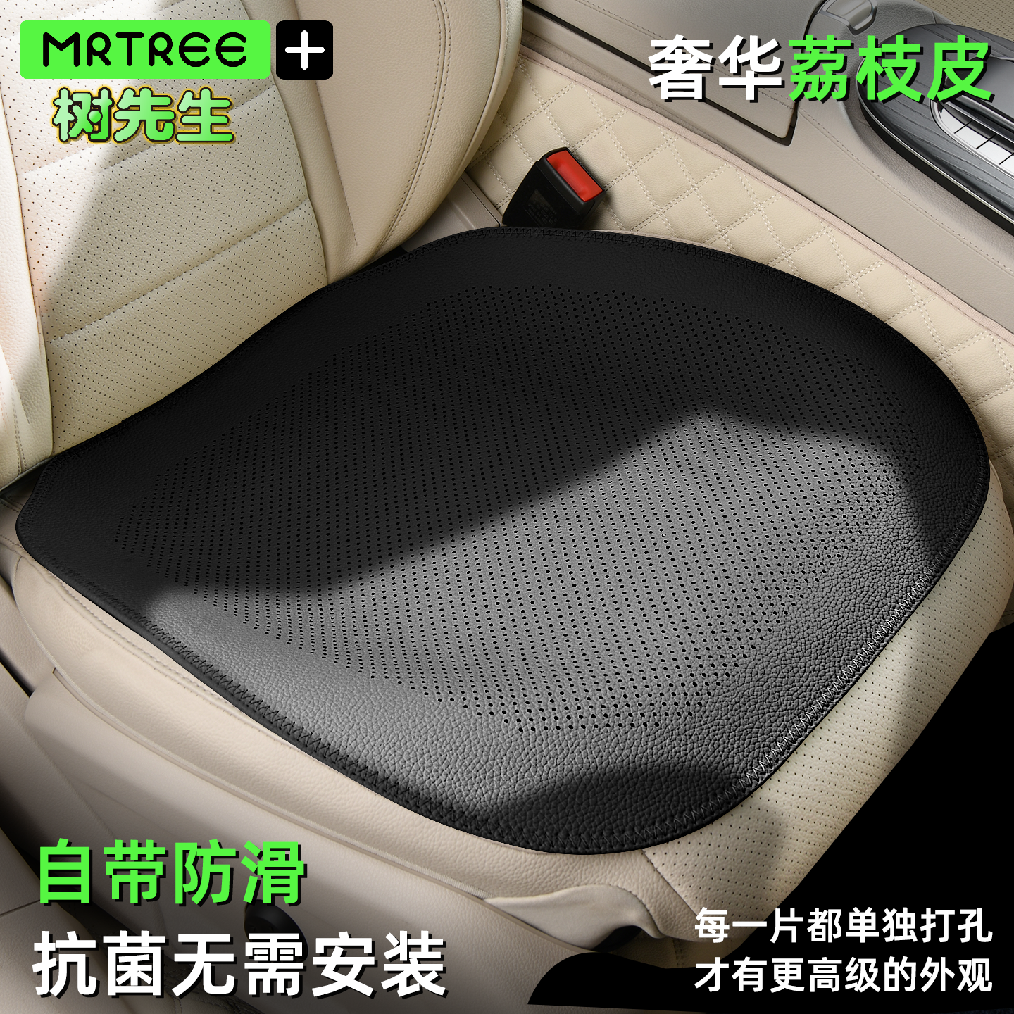 2026新款夏季防滑汽车坐垫四季通用座套纳帕真皮超薄透气通风座垫