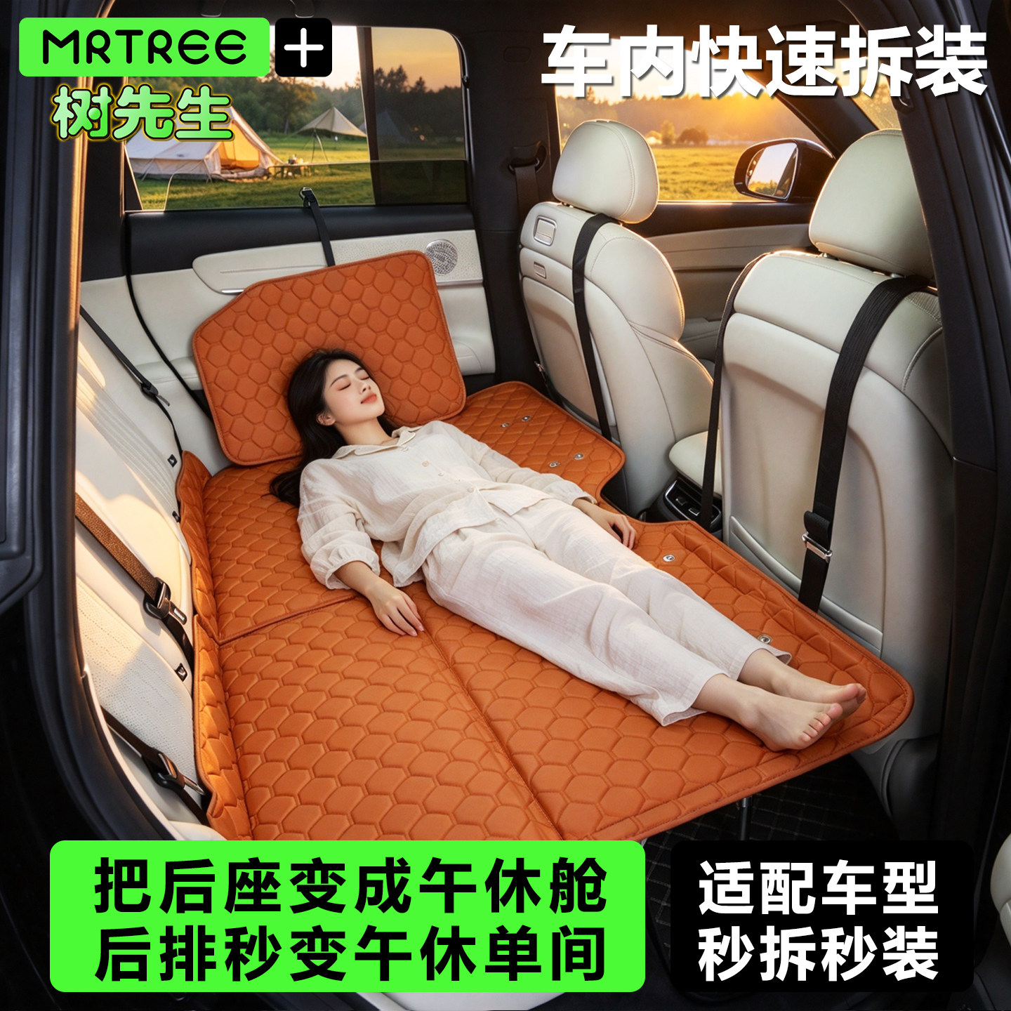 树先生隐私汽车后排找平车载床垫