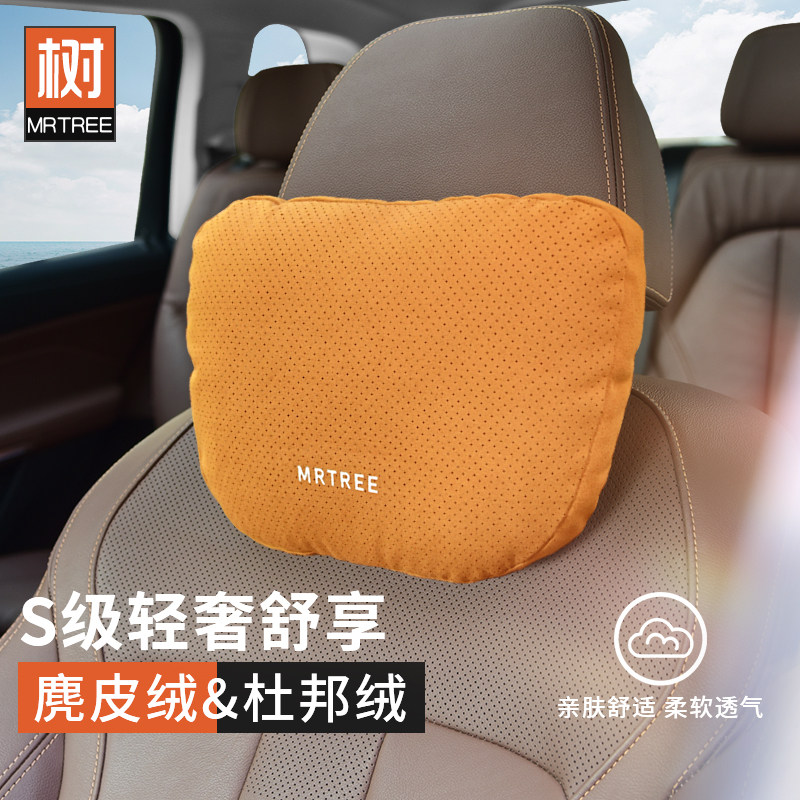 2025新款麂皮绒头枕女舒适透气护颈枕轻奢车载靠枕翻毛皮车内颈托,汽车用品/电子/清洗/改装,头枕,淘宝优惠券,粉丝福利购,淘宝优惠卷