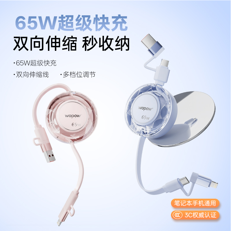 WOPOW沃品车载伸缩数据线65W超级快充二拖二1米手机平板充电线原装小米华为苹果安卓荣耀通用iphone1617新款