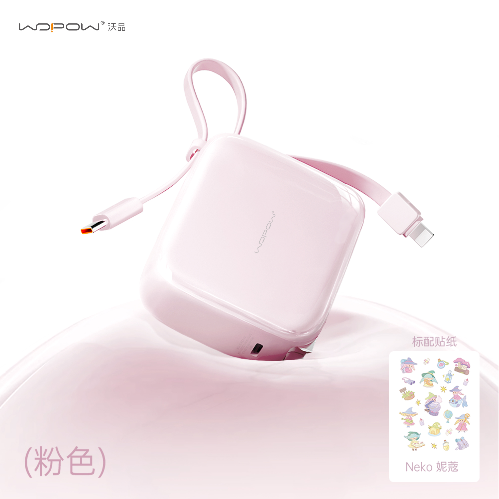 【香菇来了】3C可登机WOPOW沃品小方糖三合一充电宝带插头自带线快充大容量10000毫安小巧便携迷你移动电源D