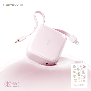 可登机WOPOW沃品小方糖三合一充电宝带插头自带线快充大容量10000毫安小巧便携迷你移动电源D 国家3C认证