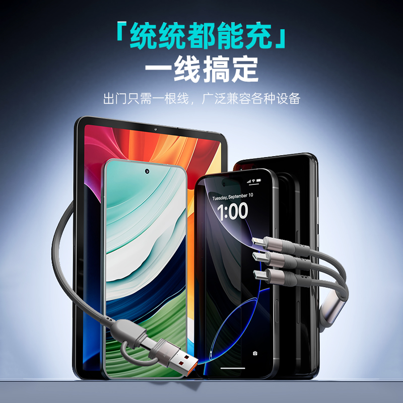 WOPOW沃品 快充数据线二拖三type-c编织加长1.2米超级88W快充充电线多功能耐磨耐折适用于苹果华为安卓车载LP