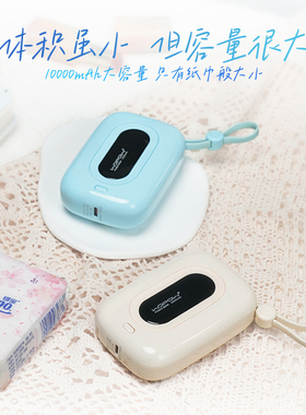 【好物体验专享】WOPOW沃品充电宝小彩蛋1代 自带线正品mini小巧便携飞机大容量快充超薄小巧便携移动电源