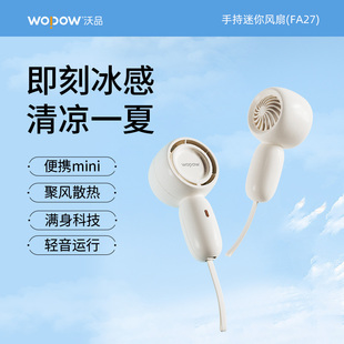 随身小型迷你usb无叶涡轮充电静音电风扇儿童手拿学生超长续航吹辅食大风电扇FA27 WOPOW沃品手持小风扇便携式