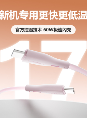 WOPOW沃品新款60W快充数据线超级闪充闪传1米2米充电线原装硅胶防裂小米华为苹果安卓荣耀通用iphone151617