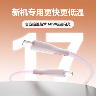 WOPOW沃品新款 硅胶防裂小米华为苹果安卓荣耀通用iphone151617 60W快充数据线超级闪充闪传1米2米充电线原装