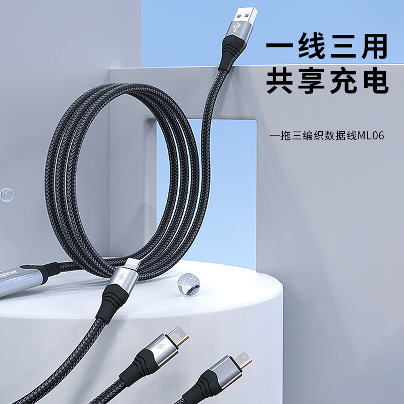 拖三充电线3A快充1.2m数据线