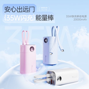 WOPOW沃品充電寶20000毫安政府補(bǔ)貼超級(jí)快充大容量自帶線2025新款 移動(dòng)電源飛機(jī)可攜帶能量棒 國(guó)家3C認(rèn)證