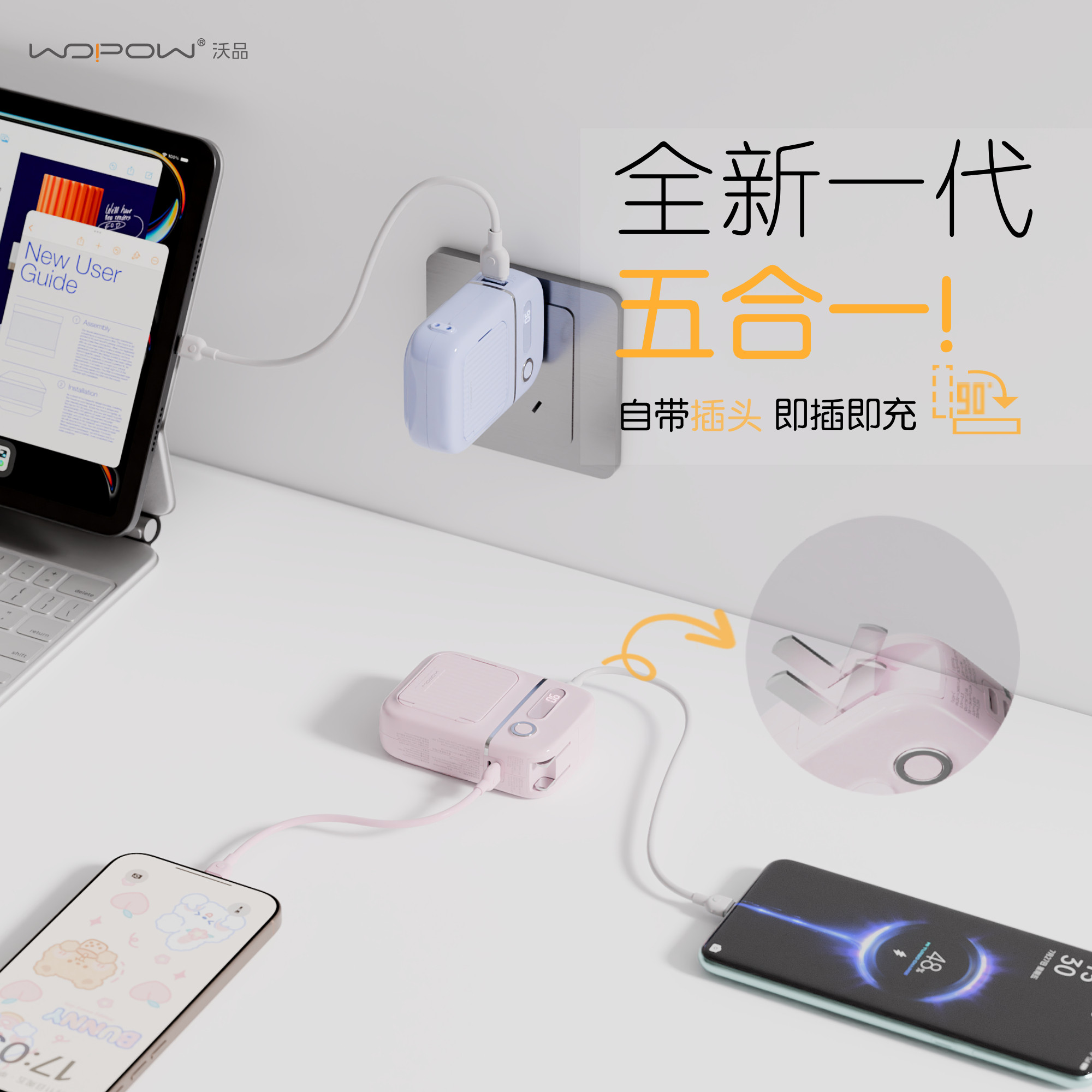 【国家3C认证】WOPOW沃品充电宝大容量快充自带线插头小巧便携