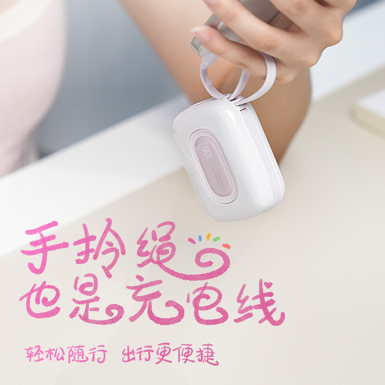 【新国标3C认证】WOPOW沃品充电宝小巧便携自带线大容量快充20000毫安可上飞机新款移动电源迷你超薄 小彩蛋