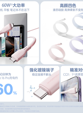 WOPOW沃品新款60W快充数据线超级闪充闪传1米2米充电线原装硅胶防裂小米华为苹果安卓荣耀通用iphone151617M