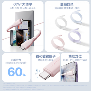 WOPOW沃品新款 硅胶防裂小米华为苹果安卓荣耀通用iphone151617M 60W快充数据线超级闪充闪传1米2米充电线原装