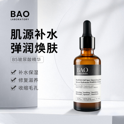 BAO Laboratory【米奇科宁专属2J】莲花油玻尿酸换季修复补水套装