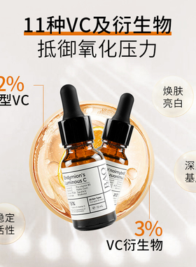 BAO Laboratory原型vc精华油提亮肤色15%维c抗氧化【临期】1年保