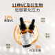 临期 BAO Laboratory原型vc精华油提亮肤色15%维c抗氧化 1年保