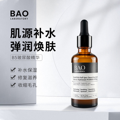 补水保湿玻尿酸精华舒缓深层