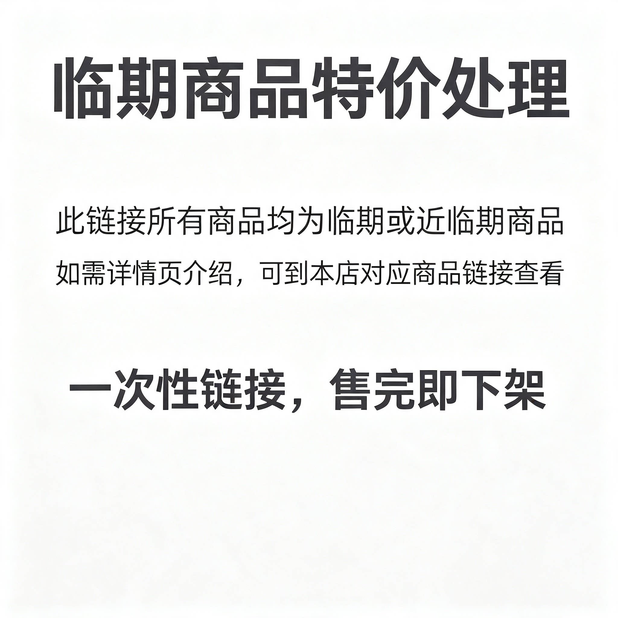 【临期清仓】B5玻尿酸/焕白V液态精华
