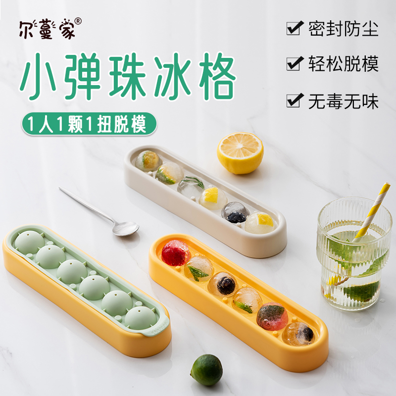 日本进口硅胶冰球模具家用