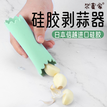 尔蔓家日本硅胶剥蒜器大蒜去皮器手动搓蒜器蒜头剥蒜去皮厨房家用