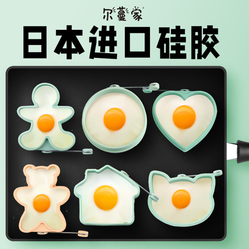 日本煎蛋模具日本进口心形不粘