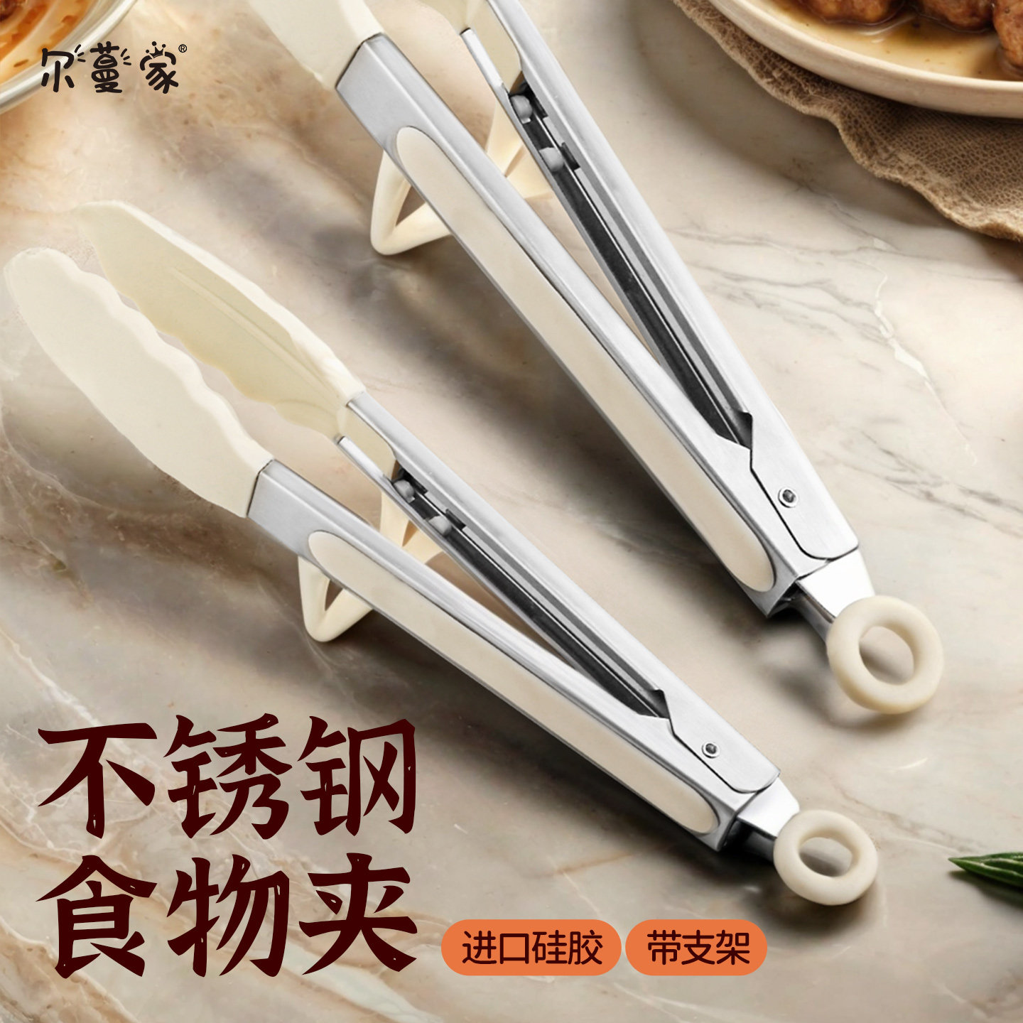 尔蔓家硅胶夹子耐高温厨房食物油炸不锈钢煎牛排夹炒菜专用食品夹,厨房/烹饪用具,烧烤夹/叉/铲/针,淘宝优惠券,粉丝福利购,淘宝优惠卷