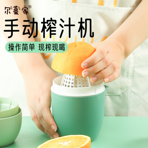 柠檬小型多功能挤压器手动榨汁机